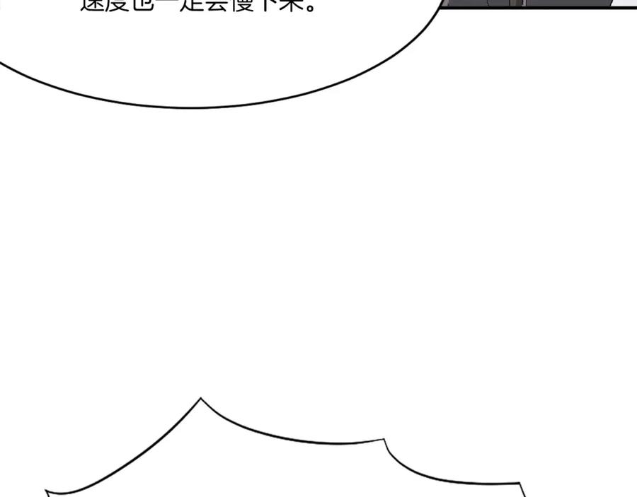 《重生不死尊》第40话 劣质蒙汗药 第16页