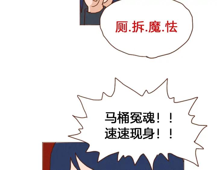 荒诞小剧场 第40话 快收了它！ 第32页