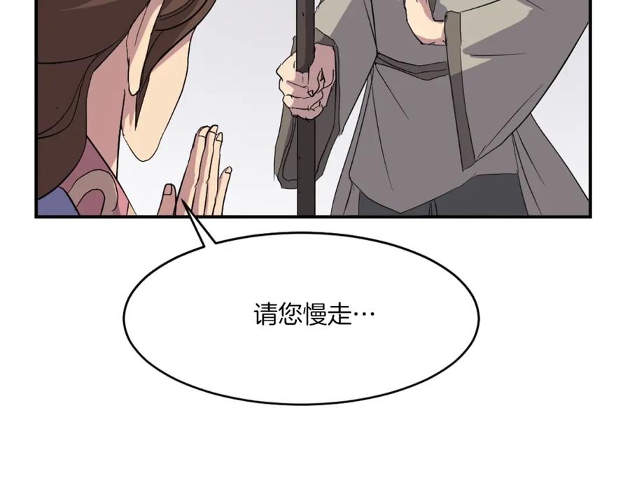 《重生不死尊》第40话 劣质蒙汗药 第18页