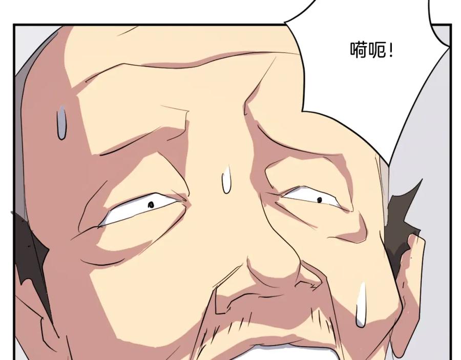 《重生不死尊》第40话 劣质蒙汗药 第146页