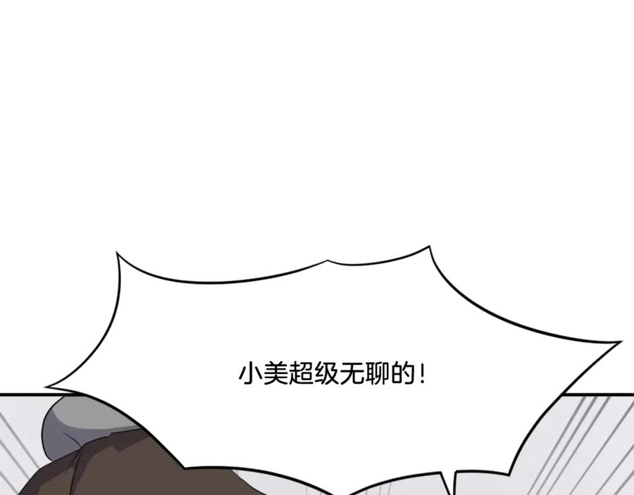 《重生不死尊》第40话 劣质蒙汗药 第70页
