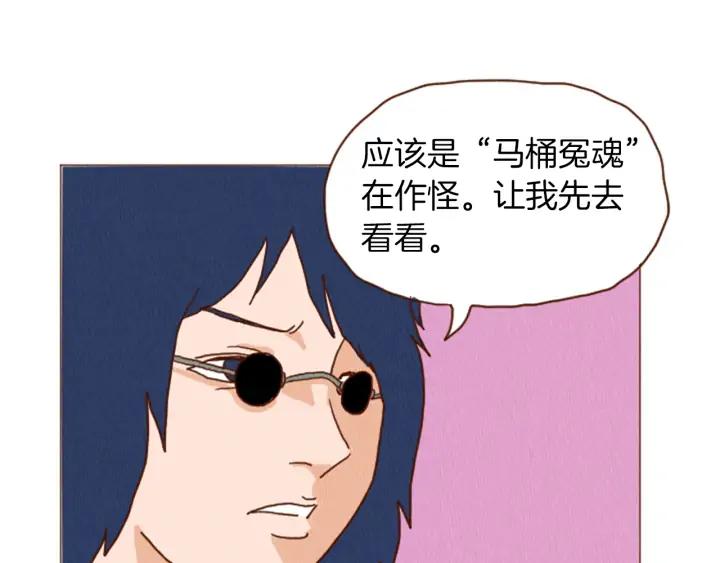 荒诞小剧场 第40话 快收了它！ 第27页