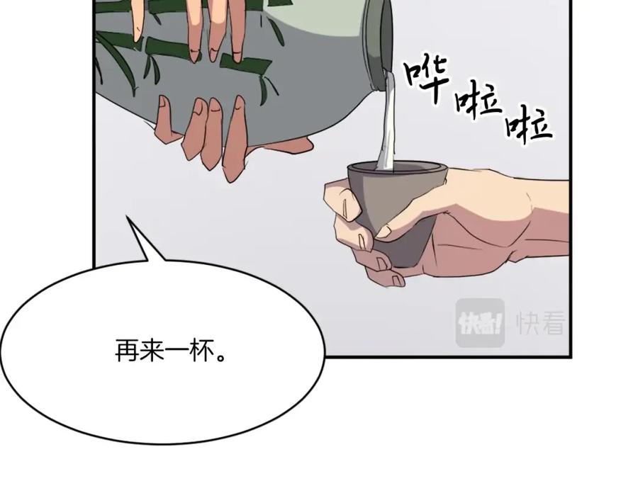 《重生不死尊》第40话 劣质蒙汗药 第127页