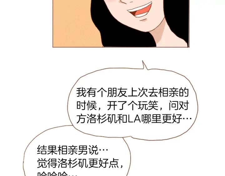 荒诞小剧场 第40话 快收了它！ 第8页