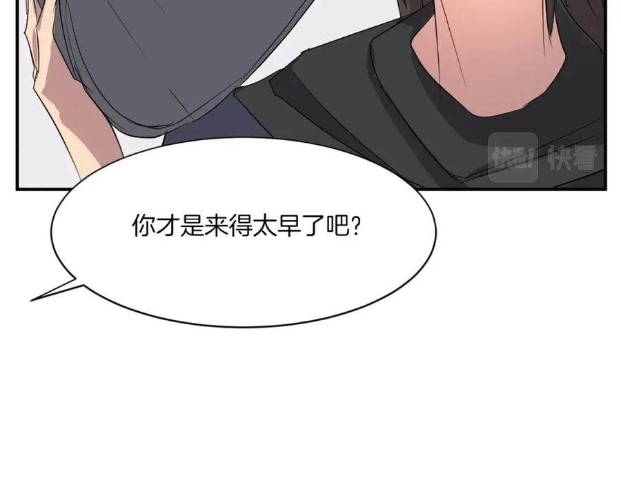 《重生不死尊》第40话 劣质蒙汗药 第162页