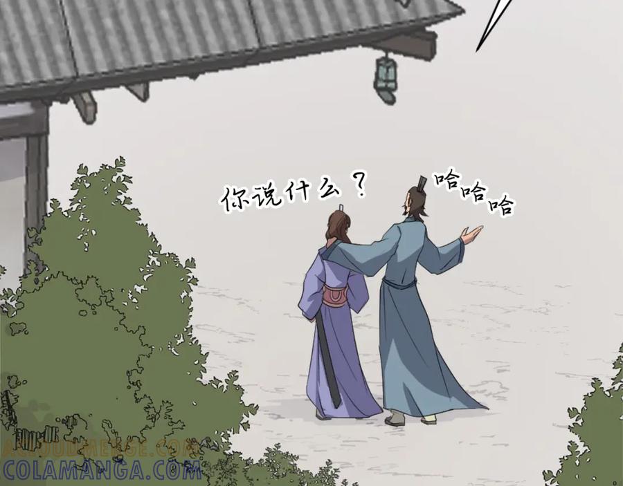《重生不死尊》第40话 劣质蒙汗药 第89页