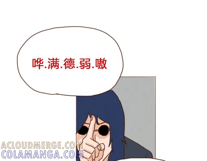 荒诞小剧场 第40话 快收了它！ 第31页