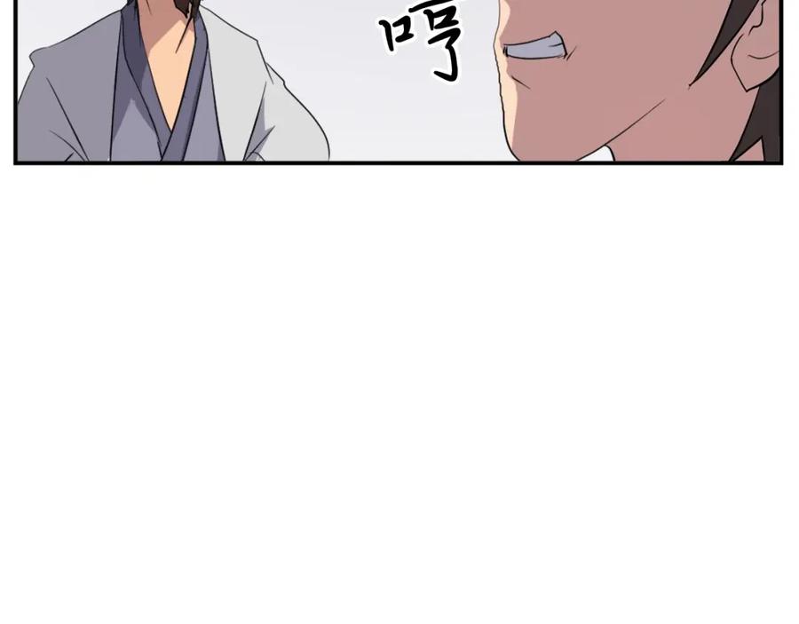 《重生不死尊》第40话 劣质蒙汗药 第39页