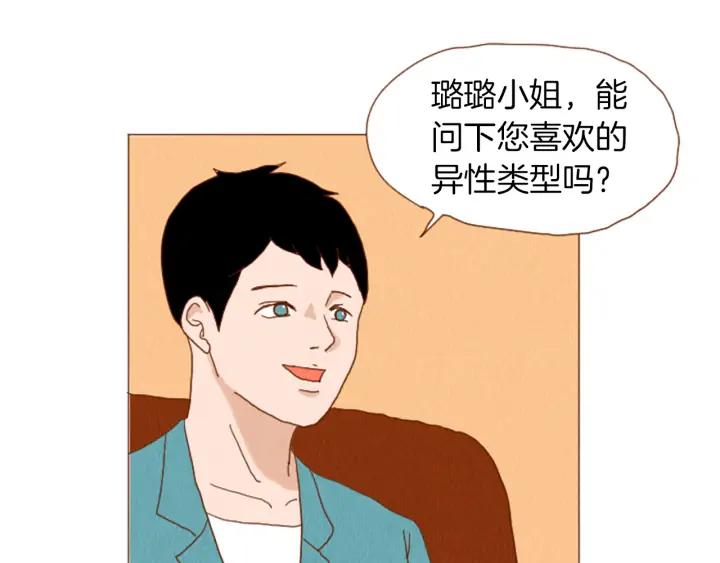 荒诞小剧场 第40话 快收了它！ 第6页