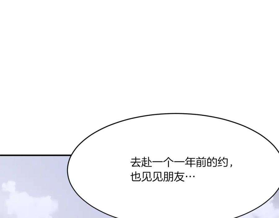 《重生不死尊》第40话 劣质蒙汗药 第60页