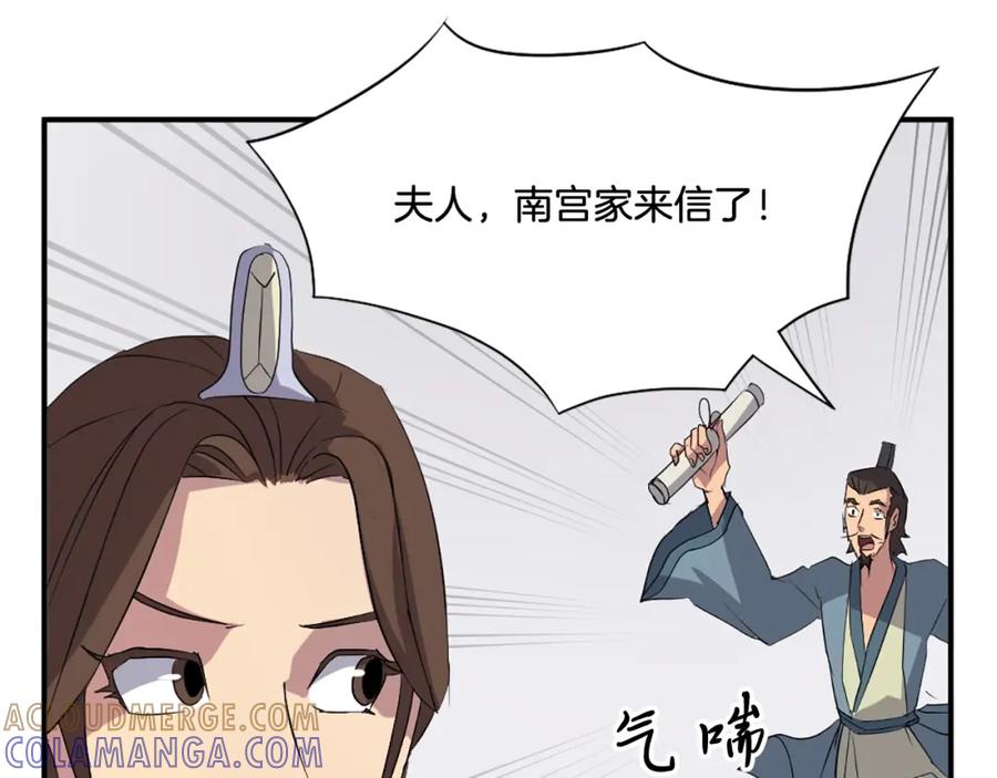《重生不死尊》第40话 劣质蒙汗药 第25页