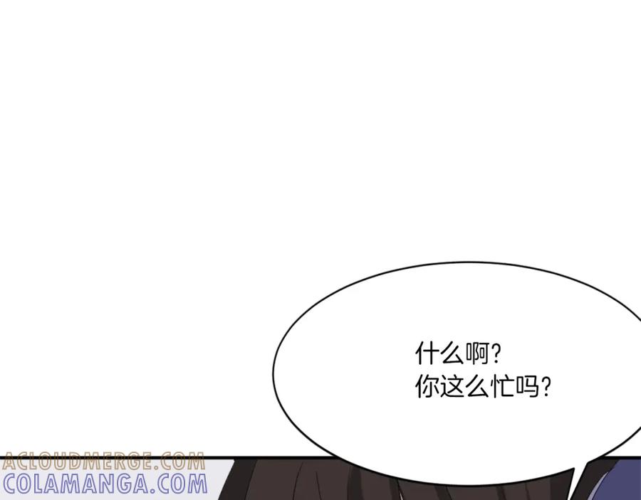 《重生不死尊》第40话 劣质蒙汗药 第65页