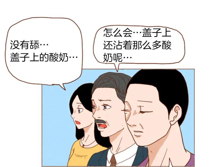 荒诞小剧场 第40话 快收了它！ 第56页