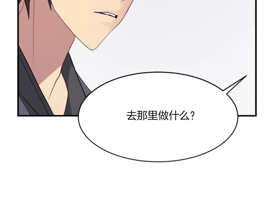 《重生不死尊》第40话 劣质蒙汗药 第59页