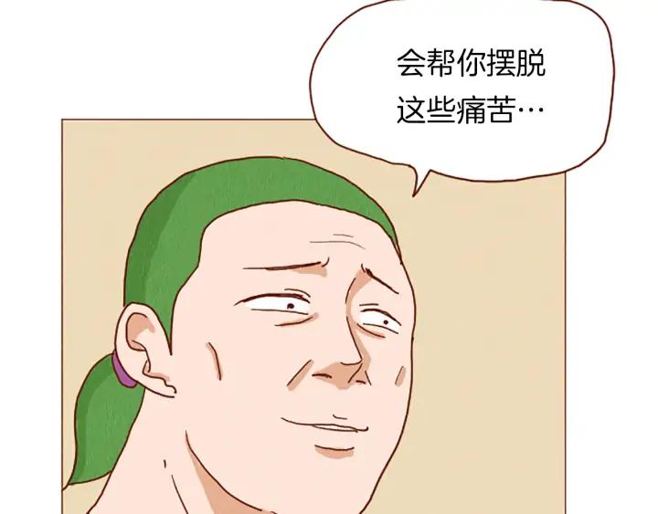 荒诞小剧场 第40话 快收了它！ 第74页