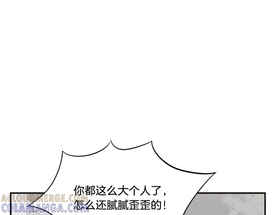《重生不死尊》第40话 劣质蒙汗药 第73页