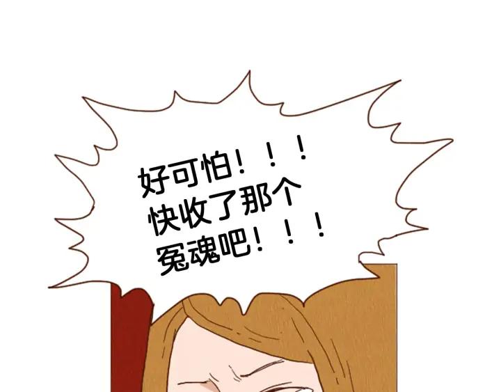 荒诞小剧场 第40话 快收了它！ 第36页