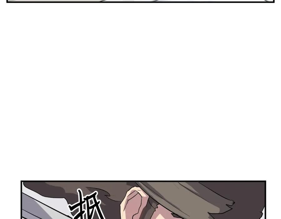 《重生不死尊》第40话 劣质蒙汗药 第12页