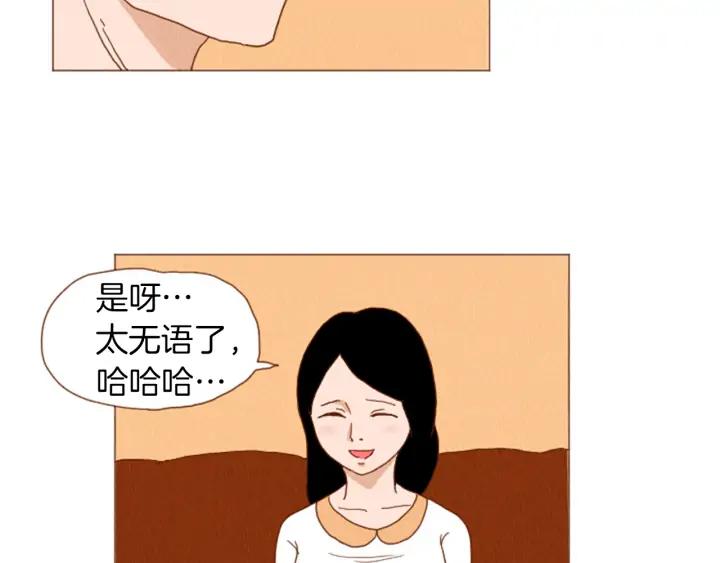 荒诞小剧场 第40话 快收了它！ 第11页