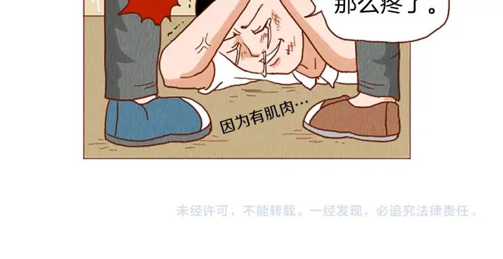 荒诞小剧场 第40话 快收了它！ 第86页