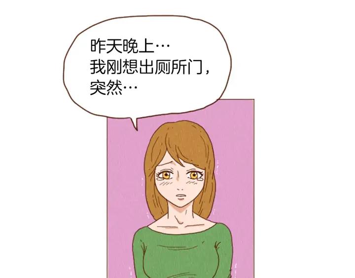 荒诞小剧场 第40话 快收了它！ 第24页