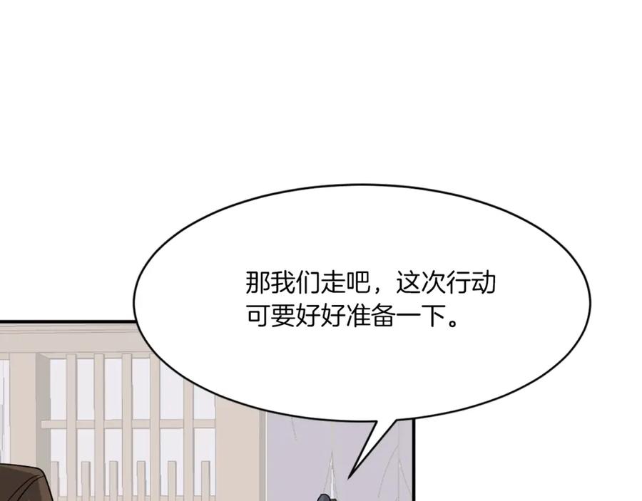 《重生不死尊》第40话 劣质蒙汗药 第179页