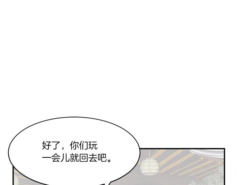 《重生不死尊》第40话 劣质蒙汗药 第63页