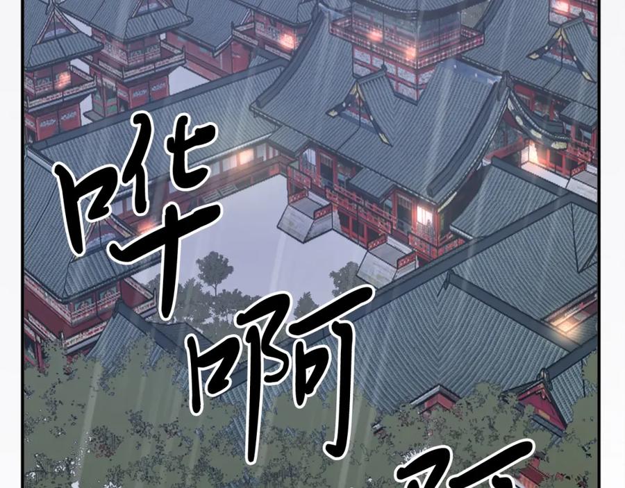 《重生不死尊》第40话 劣质蒙汗药 第95页