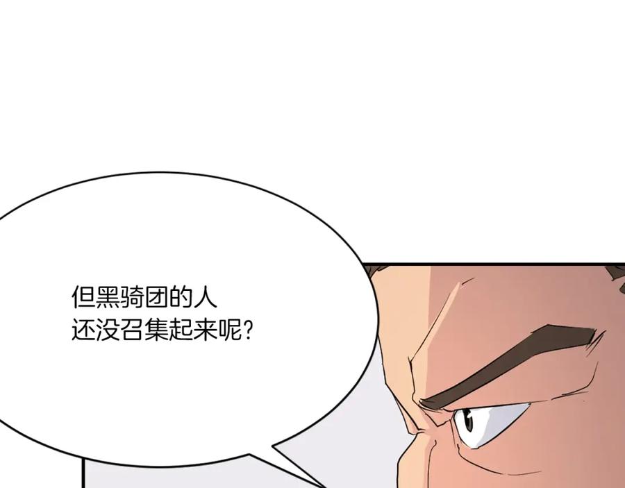 《重生不死尊》第40话 劣质蒙汗药 第168页