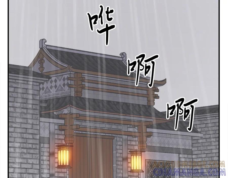 《重生不死尊》第40话 劣质蒙汗药 第129页