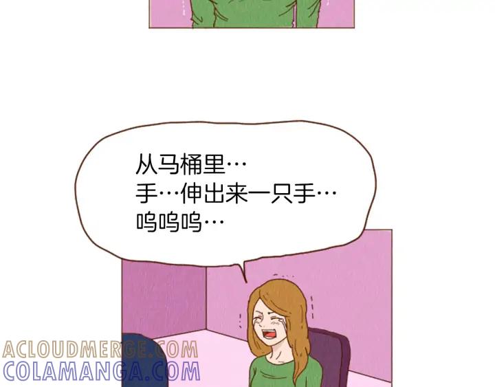 荒诞小剧场 第40话 快收了它！ 第25页