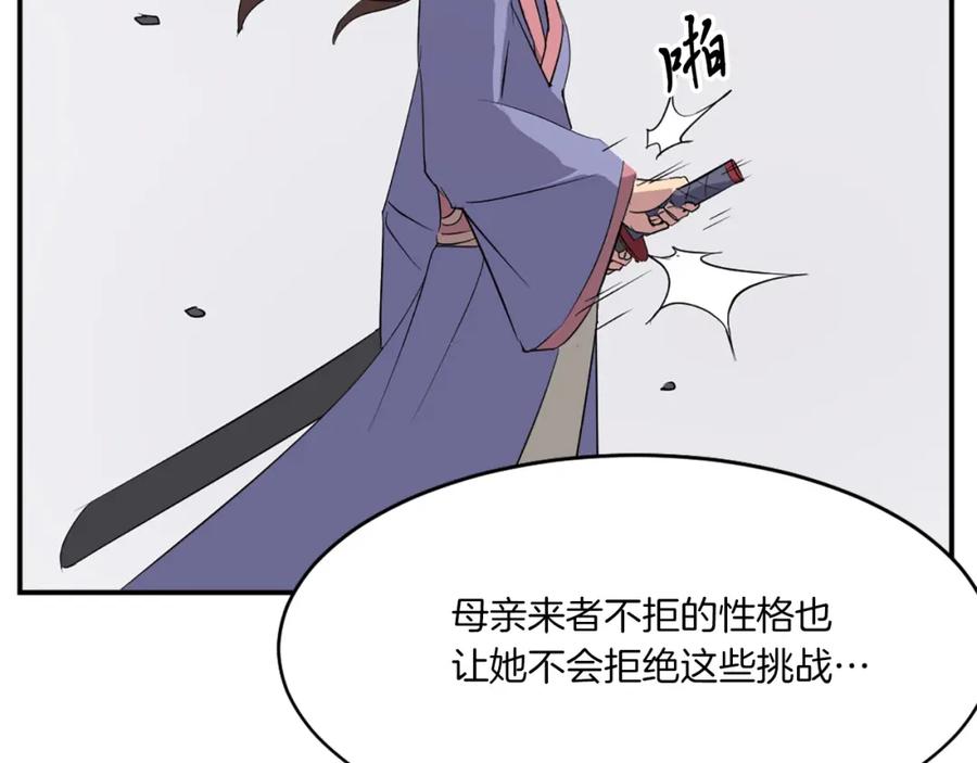 《重生不死尊》第40话 劣质蒙汗药 第23页