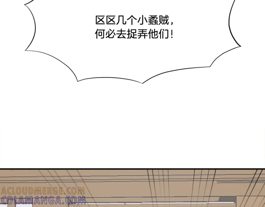 《重生不死尊》第40话 劣质蒙汗药 第149页