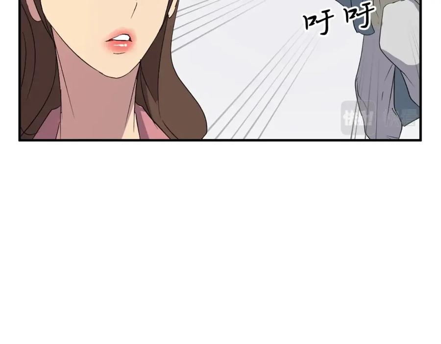 《重生不死尊》第40话 劣质蒙汗药 第26页