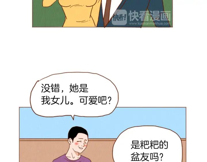 荒诞小剧场 第40话 快收了它！ 第60页
