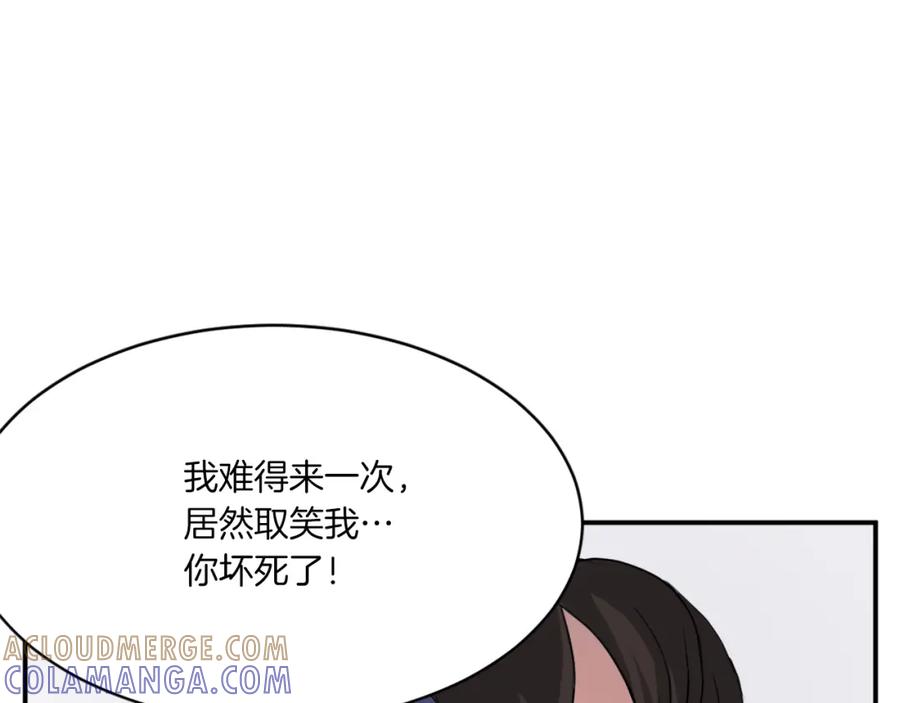 《重生不死尊》第40话 劣质蒙汗药 第53页