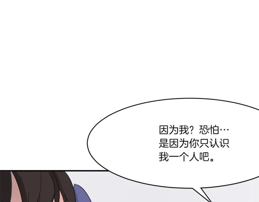 《重生不死尊》第40话 劣质蒙汗药 第42页