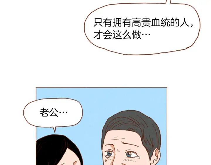荒诞小剧场 第40话 快收了它！ 第57页
