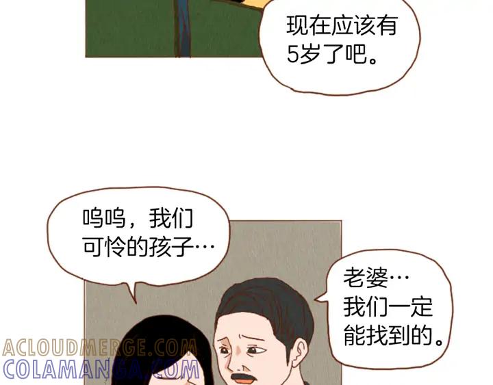 荒诞小剧场 第40话 快收了它！ 第43页