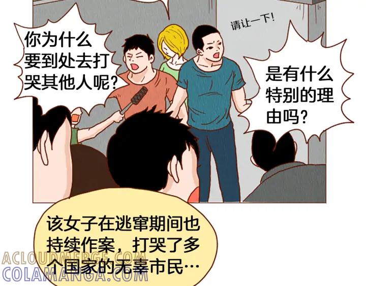 荒诞小剧场 第41话 烦银 第58页