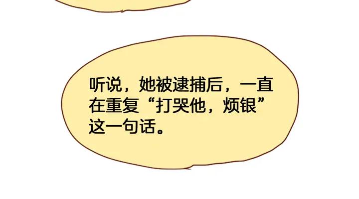 荒诞小剧场 第41话 烦银 第59页