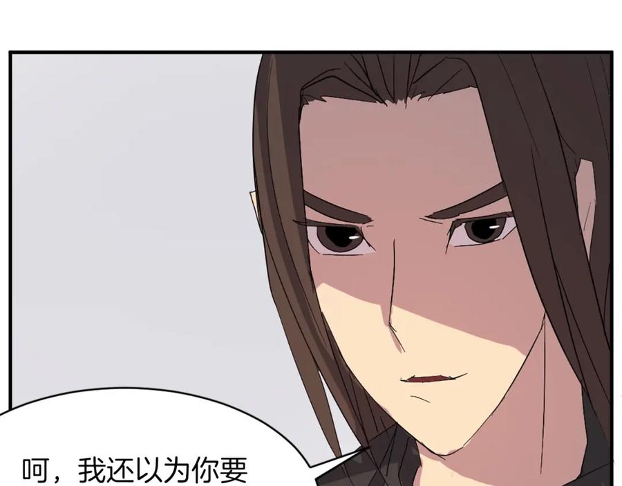 《重生不死尊》第41话 霹雳弹的威名 第156页