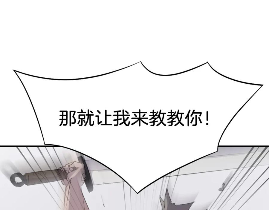 《重生不死尊》第41话 霹雳弹的威名 第170页