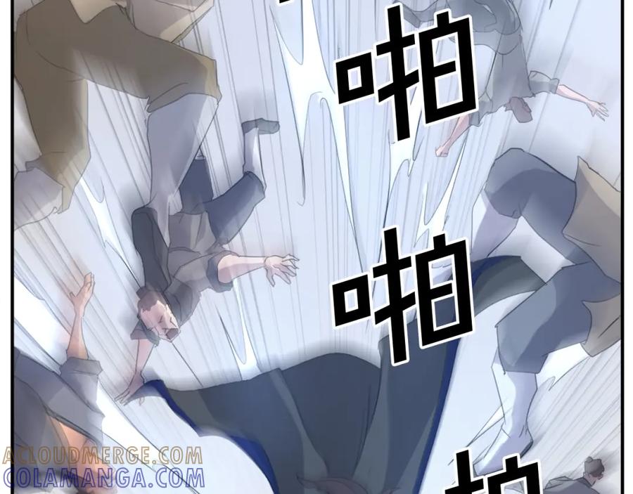 《重生不死尊》第41话 霹雳弹的威名 第137页
