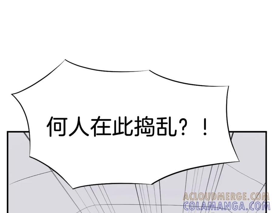 《重生不死尊》第41话 霹雳弹的威名 第153页