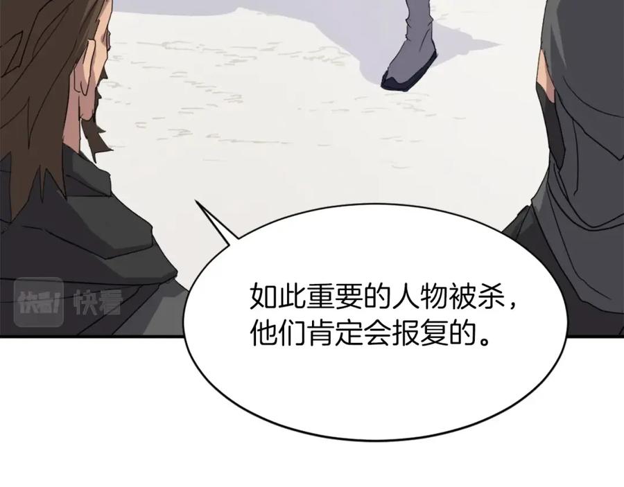 《重生不死尊》第41话 霹雳弹的威名 第68页