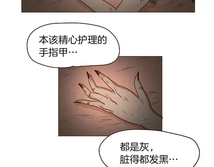 荒诞小剧场 第41话 烦银 第50页