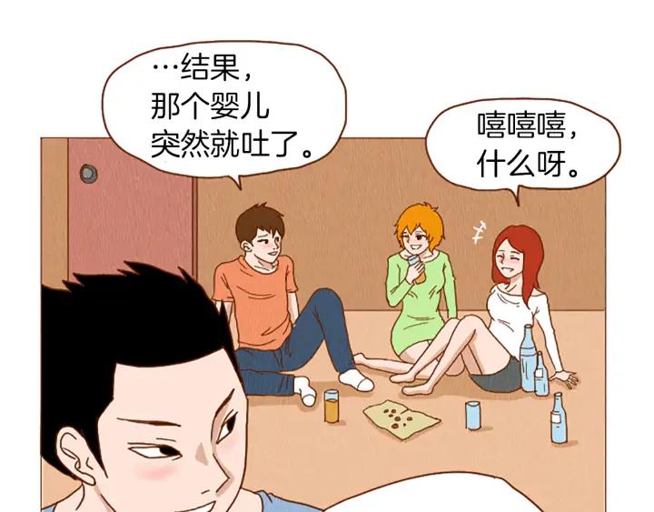 荒诞小剧场 第41话 烦银 第21页