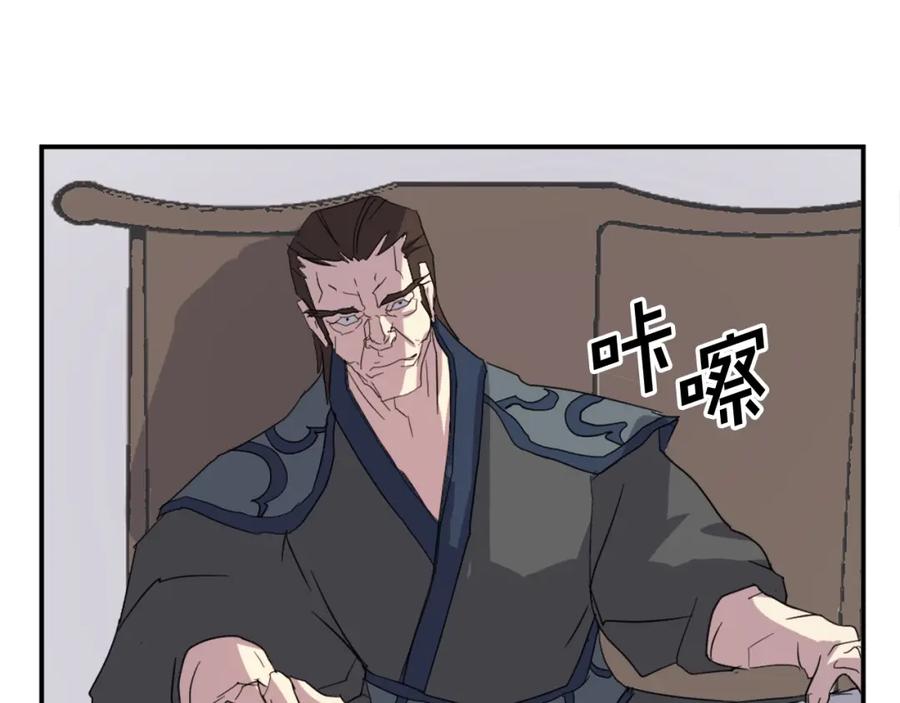 《重生不死尊》第41话 霹雳弹的威名 第27页
