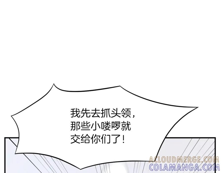 《重生不死尊》第41话 霹雳弹的威名 第93页